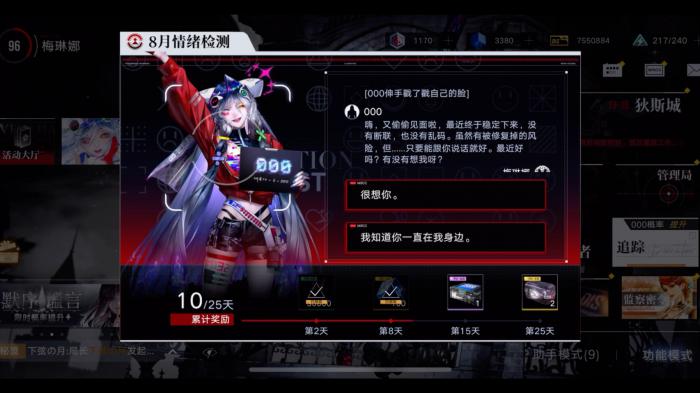 无期迷途000好用吗3