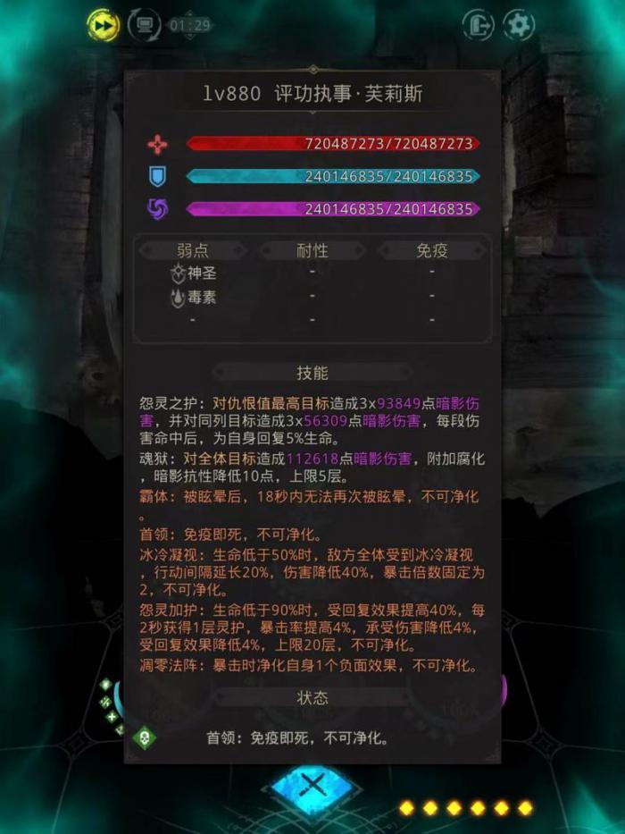 地下城堡3芙莉斯怎么打1