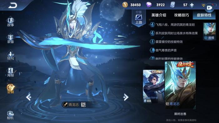 王者荣耀铠的铭文和出装怎么选1