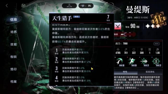 无期迷途曼缇斯好用吗3