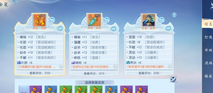 大唐无双手游金装怎么打造1