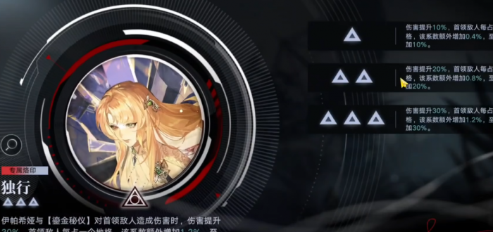 无期迷途伊帕希娅好用吗3