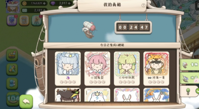 梦幻的城家族商船怎么玩1