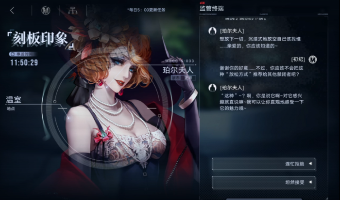 无期迷途珀尔夫人怎么用1