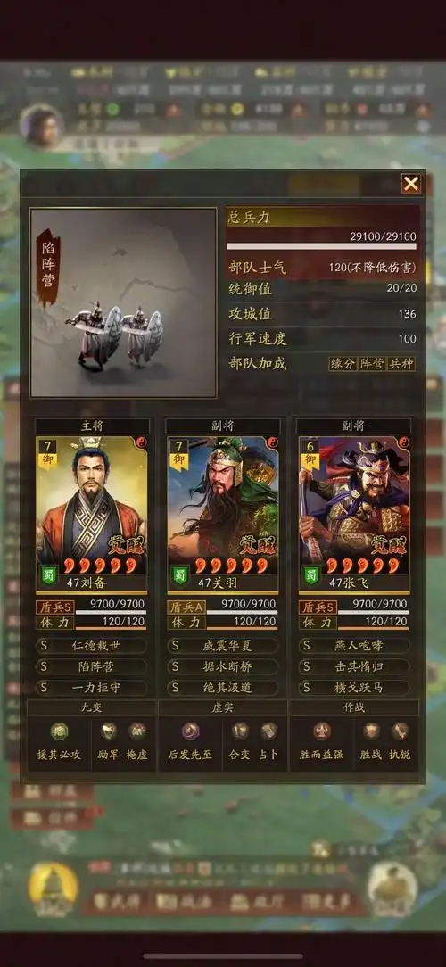 三国志战略版如何提高统御值1