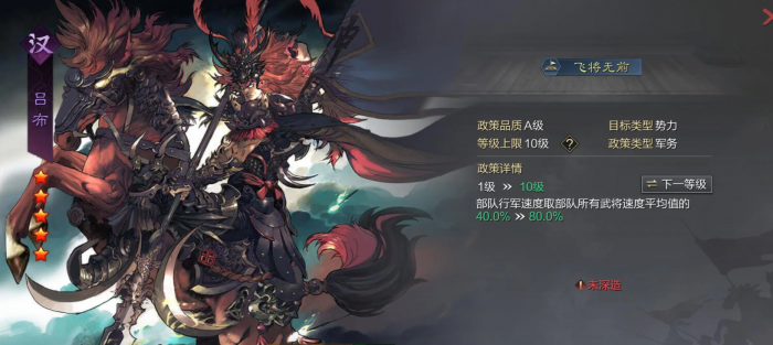 率土之滨拆迁效率怎么提高1