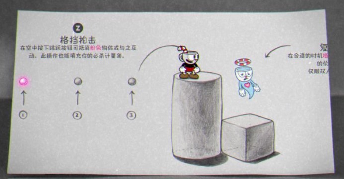 茶杯头新手怎么玩1