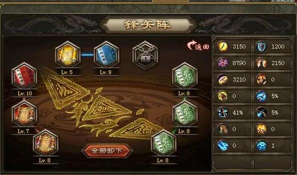 攻城掠地腾龙帅旗是怎么用的1