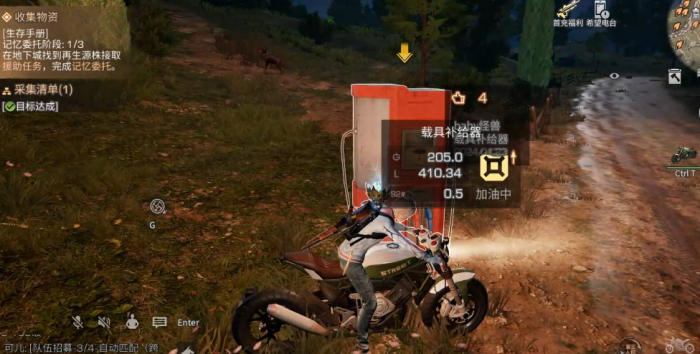 明日之后游戏免费加油在哪里2