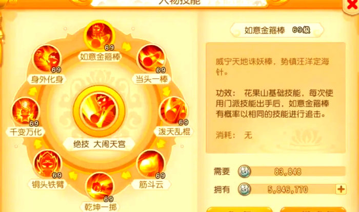 梦幻西游手游花果山选什么阵法1