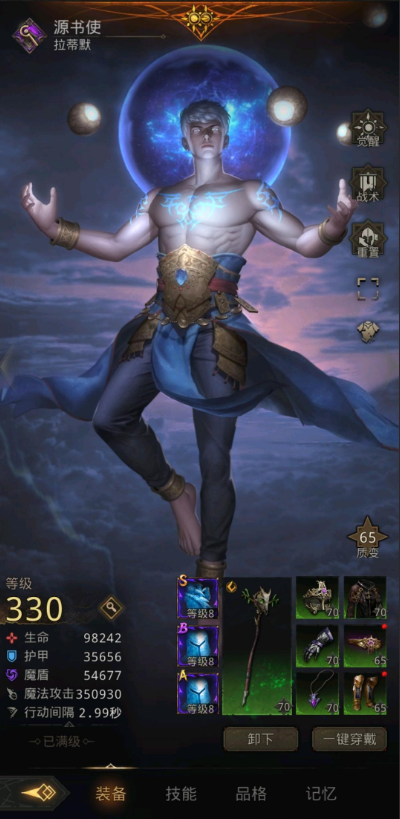 地下城堡3雷法火法哪个强2