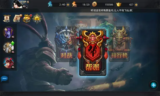 乱斗西游帮派神龙怎么玩1