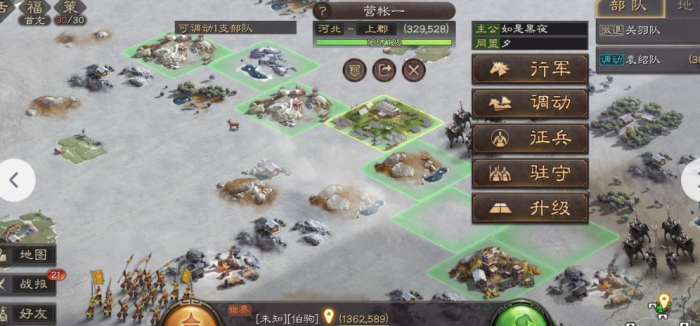 三国志战略版怎么拆营帐2