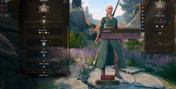 博德之门3幻术法师怎么玩3