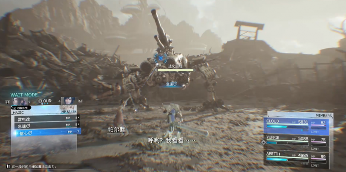 最终幻想7重生进化巨蛙怎么打1