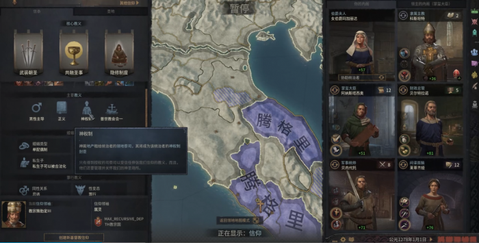 十字军之王3内阁有什么用3