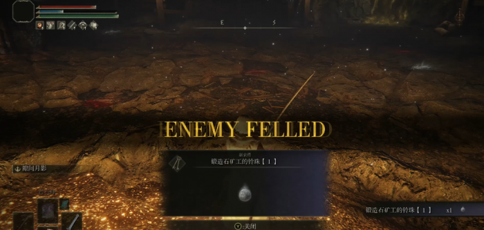 艾尔登法环锻造石矿工铃珠1在哪3