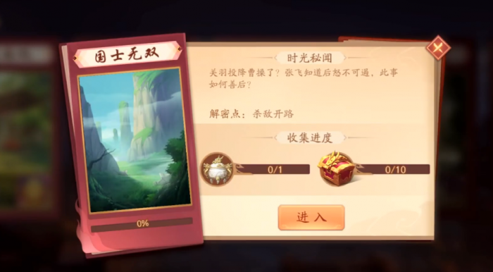 少年三国志2国士无双怎么过1