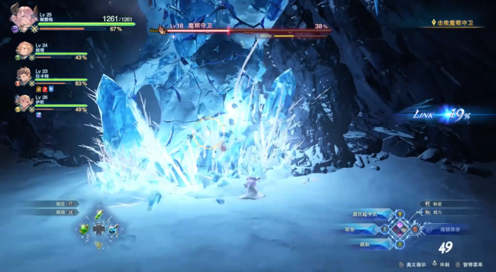 碧蓝幻想relink魔眼守卫怎么打2