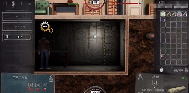 末日准备狂怎么躲避探员怀疑1