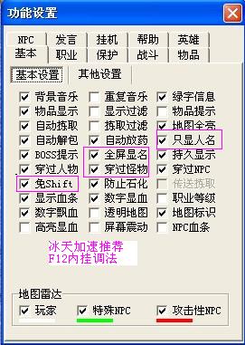 传奇冰天辅助加速调试方法_传奇法师技能