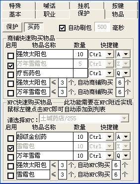 传奇冰天辅助加速调试方法16