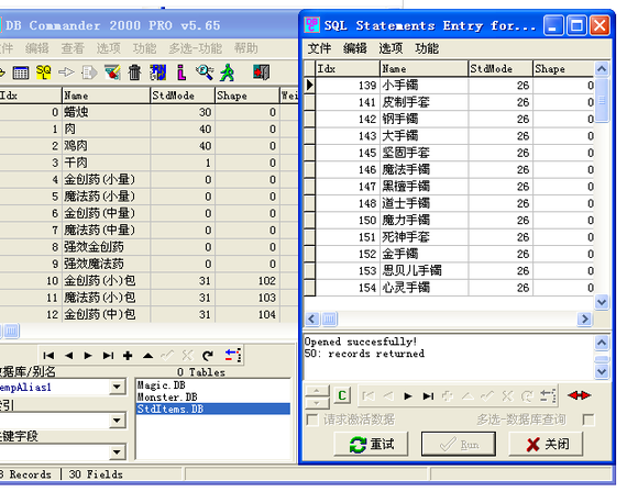 利用sQL语句对传奇数据库进行批量修改3