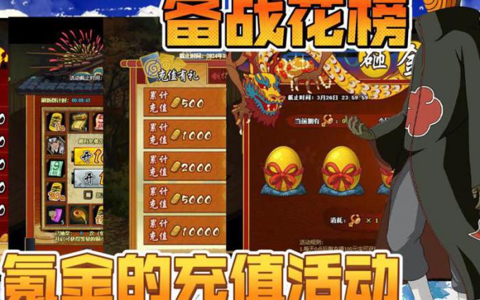 火影忍者ol手游怎么快速获得点券1