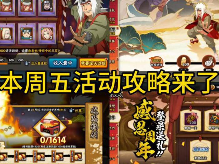 火影忍者ol手游怎么快速获得点券2