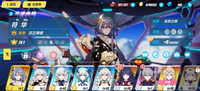 崩坏3识之律者怎么搭配2