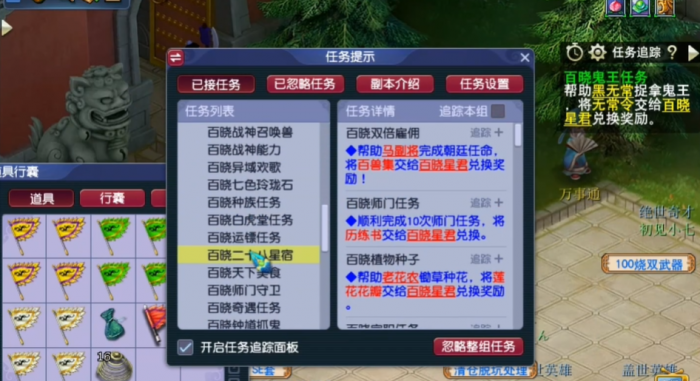 梦幻西游怎么抓鬼1