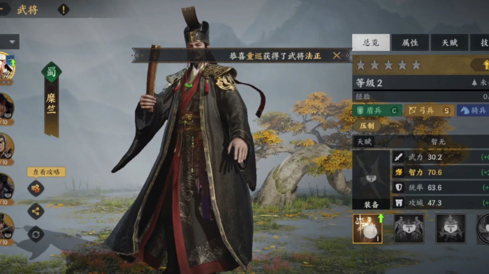 三国群英传策定九州武将怎么培养1