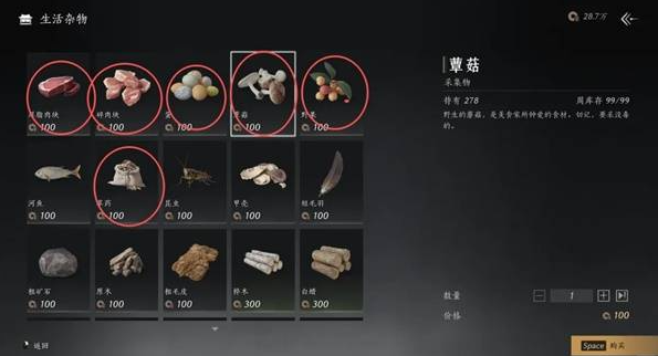 燕云十六声每周商店买什么好5