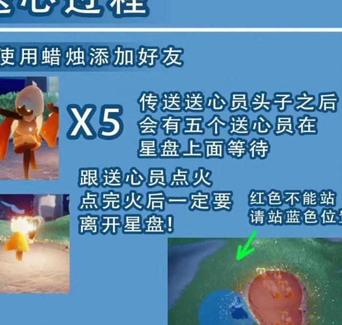 光遇怎么获得爱心多一点2