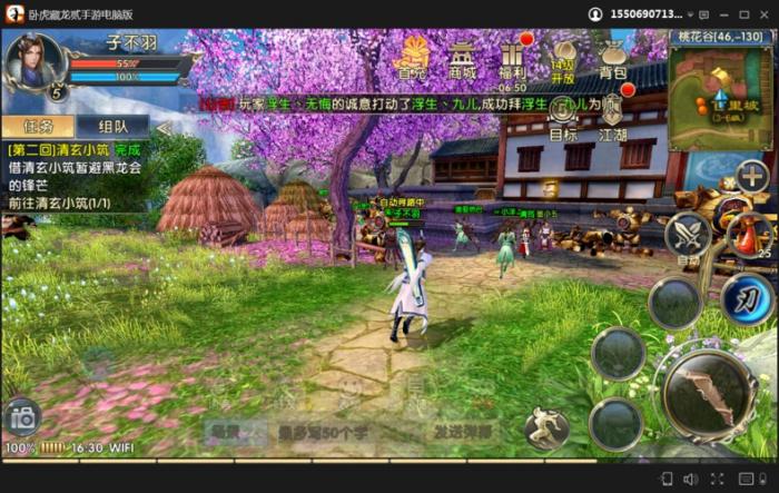 卧虎藏龙贰中的逍遥子如今何在3