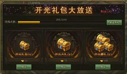 想要找到攻城掠地竞技场应该往哪个方向走1