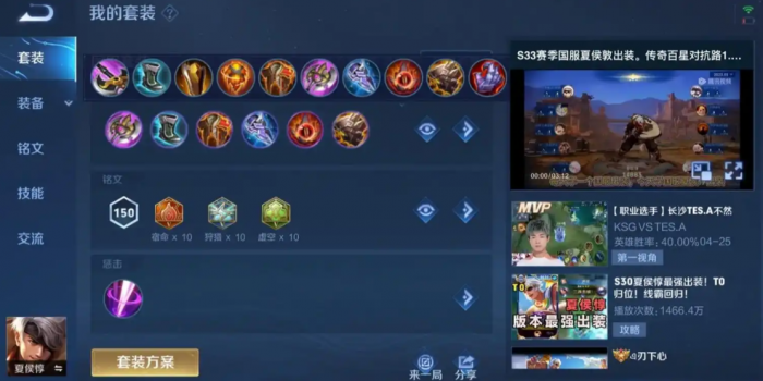 王者荣耀夏侯惇打野怎么出装3