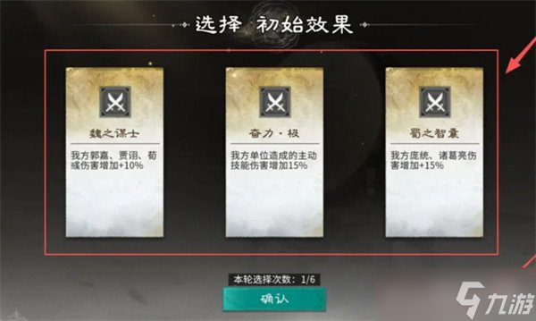 三国天下归心卧龙之智怎么获取2