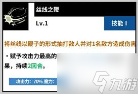 黑色四叶草手游凡妮莎泳装技能介绍2