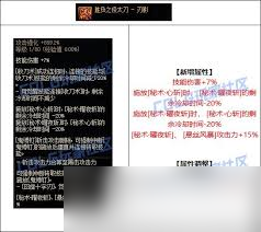DNF斩夜技能怎么使用2