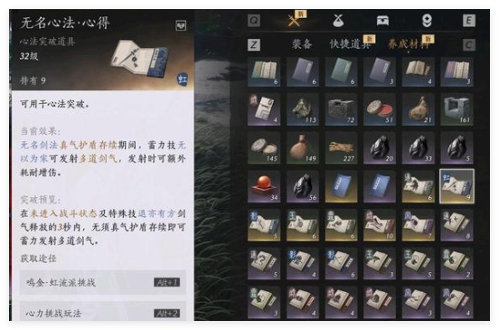 燕云十六声陌刀心法怎么搭配1