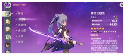 原神玉皇妲帝阵容怎么选1