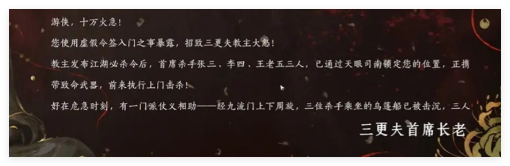 燕云十六声九流门怎么加入1