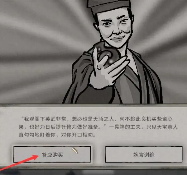 鬼谷八荒黑袍人目击事件怎么触发1