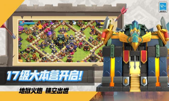 部落冲突17本挑战_部落冲突15本阵型链接复制