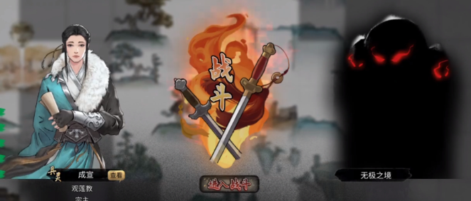 鬼谷八荒无极之境位置在哪3