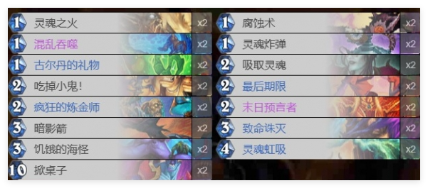 炉石传说礼尚往来乱斗卡组怎么搭配1