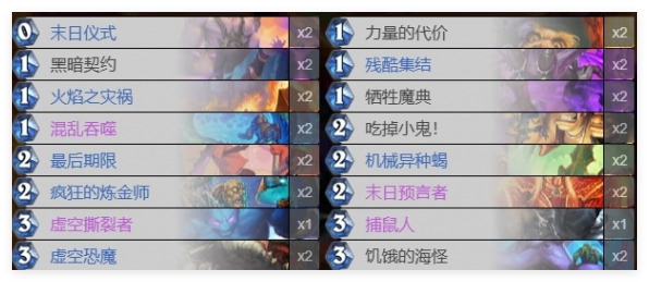 炉石传说礼尚往来乱斗卡组怎么搭配2