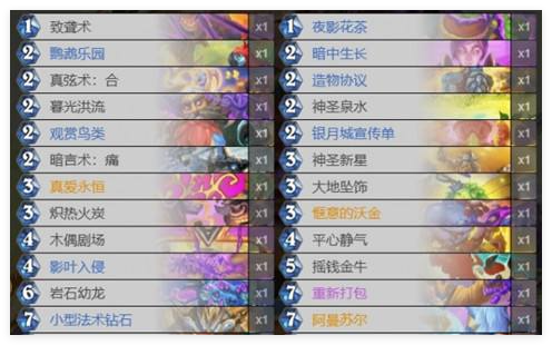 炉石传说宇宙大哥牧怎么搭配1