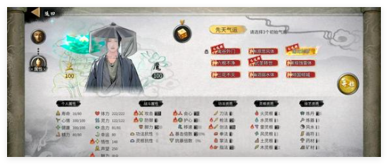 鬼谷八荒手游福生道种逆天配置1